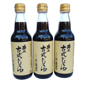 井上古式じょうゆ360ml×3本セット（天然醸造・無添加こいくち）【奥出雲町・井上醤油店】