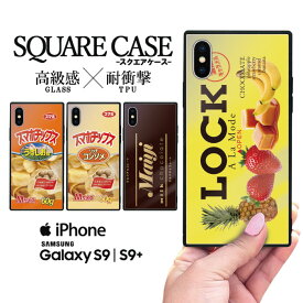 iPhone13 iPhone12 スマホケース iphone11 ケース iPhone7 iPhoneX ハードケース アイフォンxケース iphone7ケース iphone11ケース iphonexケース アイフォン8 ケース アイフォンx ケース おもしろ おもしろい 面白い 派手 人気 チョコレート チョコ お菓子