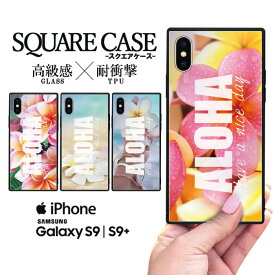 iPhone13 iPhone12 スマホケース iphone11 ケース iPhone7 iPhoneX ハードケース アイフォンxケース iphone7ケース iphone11ケース iphonexケース アイフォン8 ケース アロハ ハワイアン トロピカル ハワイ 夏 サマー 海 ビーチ サーフ サーフィン 南国 ALOHA