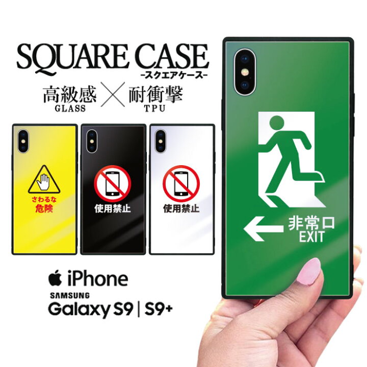 楽天市場 Iphone13 Iphone12 スマホケース Iphone11 ケース Iphone7 Iphonex ハードケース アイフォンxケース Iphone7ケース Iphone11ケース Iphonexケース アイフォン8 ケース アイフォンx ケース おもしろ おもしろい 面白い 派手 人気 Jiggy Box