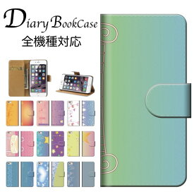 送料無料 全機種対応 iPhone15 手帳型スマホケース 手帳型 スマホケース iPhoneケース iPhone14 mini pro iPhoneSE Galaxy Xperia Google Android 8カバー アンドロイド 保護 便利 カード 収納 安い らくらくフォン デザイン