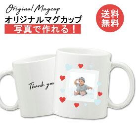 楽天市場 写真入り 母の日 マグカップの通販