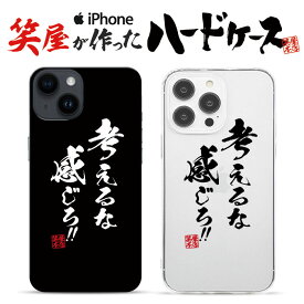 おもしろ iphoneケース スマホケース おもしろい ハードケース おもしろグッズ おもしろ雑貨 面白い プレゼント ギャグ iphone13ケース iphone14ケース iphone12ケース