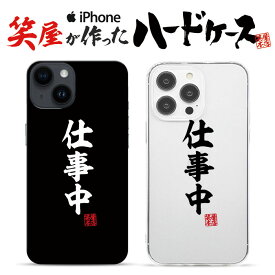 おもしろ iphoneケース スマホケース おもしろい ハードケース おもしろグッズ おもしろ雑貨 面白い プレゼント ギャグ iphone13ケース iphone14ケース iphone12ケース