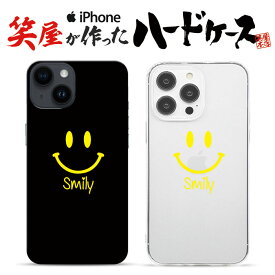 おもしろ iphoneケース スマホケース おもしろい ハードケース おもしろグッズ おもしろ雑貨 面白い プレゼント ギャグ iphone13ケース iphone14ケース iphone12ケース