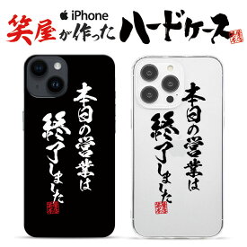 おもしろ iphoneケース スマホケース おもしろい ハードケース おもしろグッズ おもしろ雑貨 面白い プレゼント ギャグ iphone13ケース iphone14ケース iphone12ケース