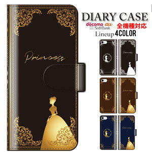 送料無料 全機種対応 iPhone15 手帳型スマホケース 手帳型 スマホケース iPhoneケース iPhone14 mini pro iPhoneSE Galaxy Xperia Google Android ヴィンテージ ビンテージ レトロ アンティーク 洋書 ブック プリ