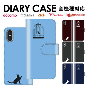 全機種対応 手帳型スマホケース 猫の通販 価格比較 価格 Com