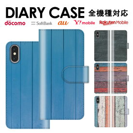 送料無料 全機種対応 iPhone15 手帳型スマホケース 手帳型 スマホケース iPhoneケース iPhone14 mini pro iPhoneSE Galaxy Xperia Google Android カバー シンプル ウッド 木 メンズ オシャレ スマホカバー