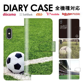 送料無料 全機種対応 iPhone15 手帳型スマホケース 手帳型 スマホケース iPhoneケース iPhone14 mini pro iPhoneSE Galaxy Xperia Google Android 6 7 Z5se 便利 サッカー サッカーボール FC FC ミラン 日本 スポーツ ユニフォーム