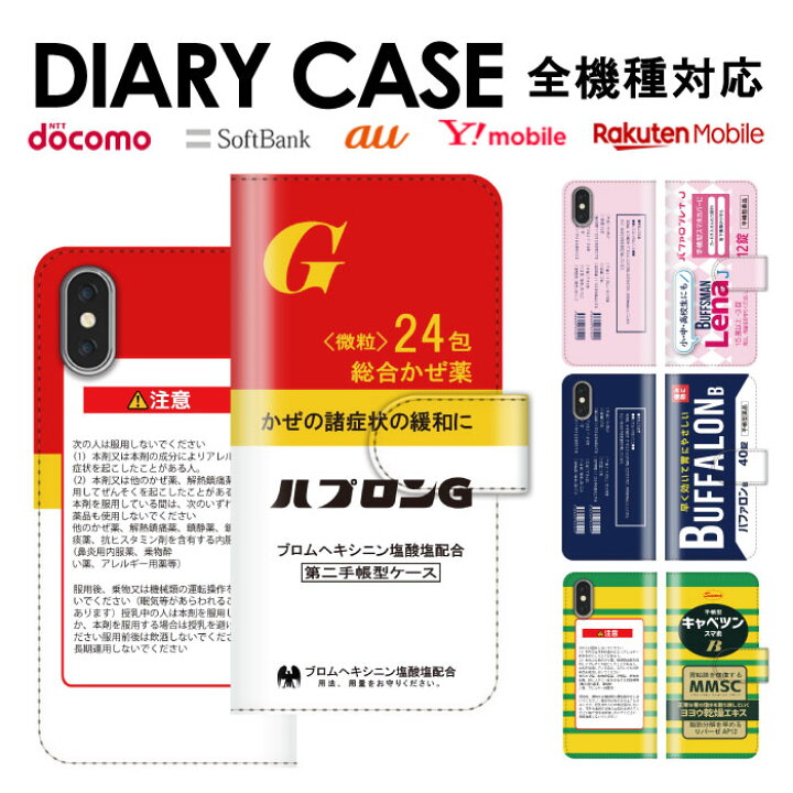 楽天市場 Iphone13 全機種対応 手帳型ケース 手帳型 スマホケース Iphone13ケース Iphone12 11 Galaxy Google Android アイフォン8ケース アイフォン7ケース おもしろ プレゼント 面白い 大人気 注目 流行 学校 学生 スマホカバーカバー Jiggy Box