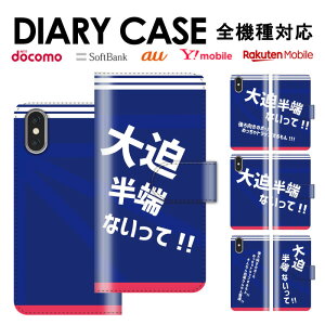  S@Ή iPhone15 蒠^X}zP[X 蒠^ X}zP[X iPhoneP[X iPhone14 mini pro iPhoneSE Galaxy Xperia Google Android TbJ[ X|[c jtH[ TbJ[{[ {  