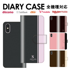 バイカラー 全機種対応 手帳型スマホケース 携帯電話アクセサリの通販 価格比較 価格 Com