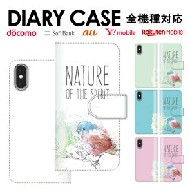 楽天市場 手帳型スマホケース 全機種対応 可愛い 素材 スマホ 携帯ケース Tpu の通販 楽天市場 手帳型スマホケース 全機種対応 可愛い 素材 スマホ 携帯ケース Tpu の通販