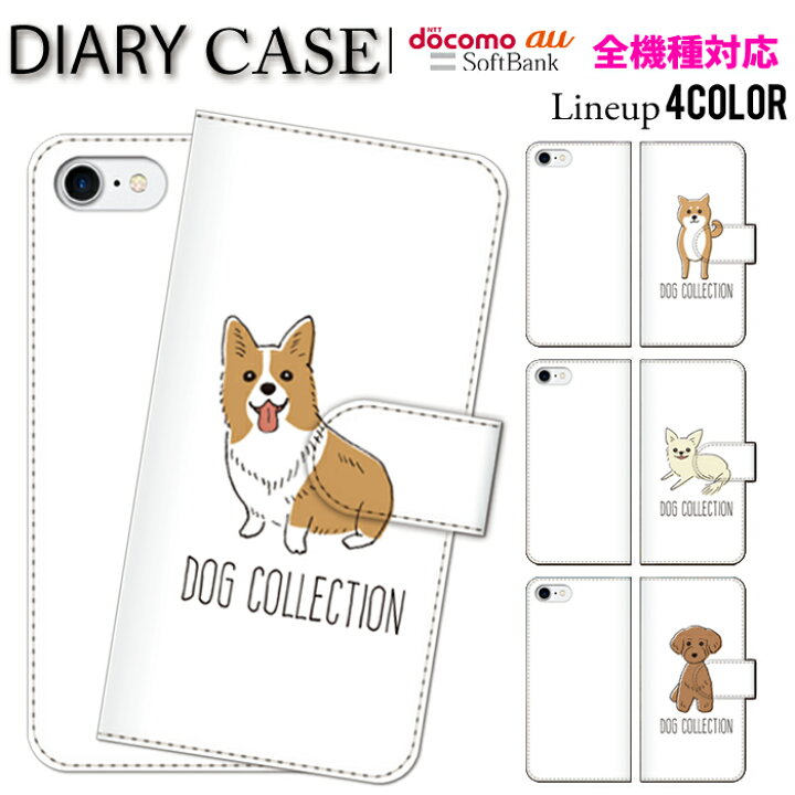 楽天市場 Iphone13 全機種対応 手帳型ケース 手帳型 スマホケース Iphone13ケース Iphone12 11 Galaxy Google Android シンプル動物 犬 猫 イヌ ネコ アート 絵画 手描き イラスト 柴犬 コーギー ポメラニアン チワワ Jiggy Box