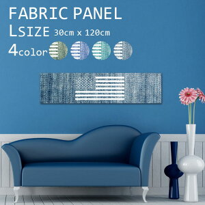 �t�@�u���b�N�p�l�� 120x30cm ���邾���ł������ɁI �A�[�g�p�l�� ������ ���� �C���e���A �A�[�g �p�l�� �{�[�h �G�� �t���[�� �l�C �Ǌ|�� �A�[�g�t���[�� DIY �C���e���A �I�V���� �\�t�@�[ 