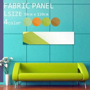 �t�@�u���b�N�p�l�� 120x30cm ���邾���ł������ɁI �A�[�g�p�l�� ������ ���� �C���e���A �A�[�g �p�l�� �{�[�h �G�� �t���[�� �l�C �Ǌ|�� �A�[�g�t���[�� DIY �C���e���A �I�V���� �\�t�@�[ 