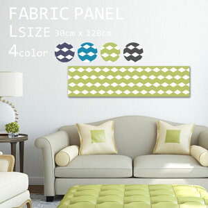 �t�@�u���b�N�p�l�� 120x30cm ���邾���ł������ɁI �A�[�g�p�l�� ������ ���� �C���e���A �A�[�g �p�l�� �{�[�h �G�� �t���[�� �l�C �Ǌ|�� �A�[�g�t���[�� DIY �C���e���A �I�V���� �\�t�@�[ 
