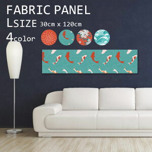�t�@�u���b�N�p�l�� 120x30cm ���邾���ł������ɁI �A�[�g�p�l�� ������ ���� �C���e���A �A�[�g �p�l�� �{�[�h �G�� �t���[�� �l�C �Ǌ|�� �A�[�g�t���[�� DIY �C���e���A �I�V���� �\�t�@�[ 