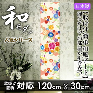 �t�@�u���b�N�p�l�� 120x30cm �A�[�g�p�l�� �k�� ������ ���� �C���e���A �A�[�g �p�l�� �{�[�h �t���[�� �l�C �Ǌ|�� �A�[�g�t���[�� DIY �C���e���A �I�V���� �\�t�@�[ �t�@�u���b�N�{�[�h ��