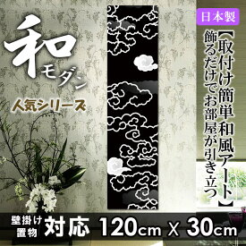楽天市場 和モダン 壁紙 装飾フィルム インテリア 寝具 収納 の通販