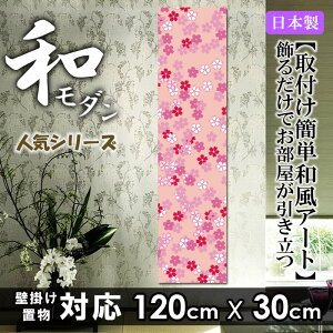 �t�@�u���b�N�p�l�� 120x30cm �A�[�g�p�l�� �k�� ������ ���� �C���e���A �A�[�g �p�l�� �{�[�h �t���[�� �l�C �Ǌ|�� �A�[�g�t���[�� DIY �C���e���A �I�V���� �\�t�@�[ �t�@�u���b�N�{�[�h ��