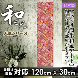 楽天市場 和モダン ファブリックパネルの通販