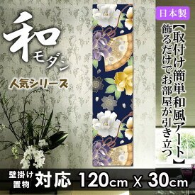 楽天市場 和モダン 壁紙 装飾フィルム インテリア 寝具 収納 の通販