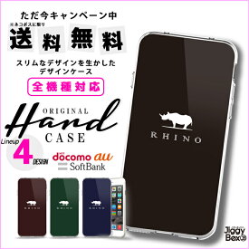 全機種対応 送料無料 スマホケース ハードケース iPhone15 iPhone15 mini iPhone pro iPhone 14 iPhoneSE Galaxy Xperia Google Android iPhoneSE AQUOS さい サイ アフリカ モンスター 動物 怪獣 ビースト 携帯カバー