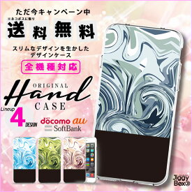 全機種対応 送料無料 スマホケース ハードケース iPhone15 iPhone15 mini iPhone pro iPhone 14 iPhoneSE Galaxy Xperia Google Android iPhoneSE AQUOS 渦 竜巻 アート アンドロイド サーフ サーファー surf 夏 サマー 海