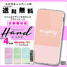 全機種対応 送料無料 スマホケース ハードケース iPhone15 iPhone15 mini iPhone pro iPhone 14 iPhoneSE Galaxy Xperia Google Android iPhoneSE AQUOS パステルカラー パステル 大人 オシャレ アート バイカラー