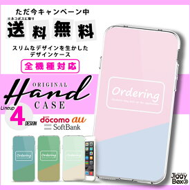 全機種対応 送料無料 スマホケース ハードケース iPhone15 iPhone15 mini iPhone pro iPhone 14 iPhoneSE Galaxy Xperia Google Android iPhoneSE AQUOS パステルカラー パステル 大人 オシャレ アート バイカラー