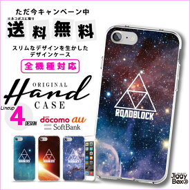 全機種対応 送料無料 スマホケース ハードケース iPhone15 iPhone15 mini iPhone pro iPhone 14 iPhoneSE Galaxy Xperia Google Android iPhoneSE AQUOS 宇宙 宇宙柄 ギャラクシースペース 大人