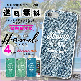 全機種対応 送料無料 スマホケース ハードケース iPhone15 iPhone15 mini iPhone pro iPhone 14 iPhoneSE Galaxy Xperia Google Android iPhoneSE AQUOS ジーパン デニム ネイティブ柄 オルテガ柄 サーフ SURF ビーチ 海 ジーンズ