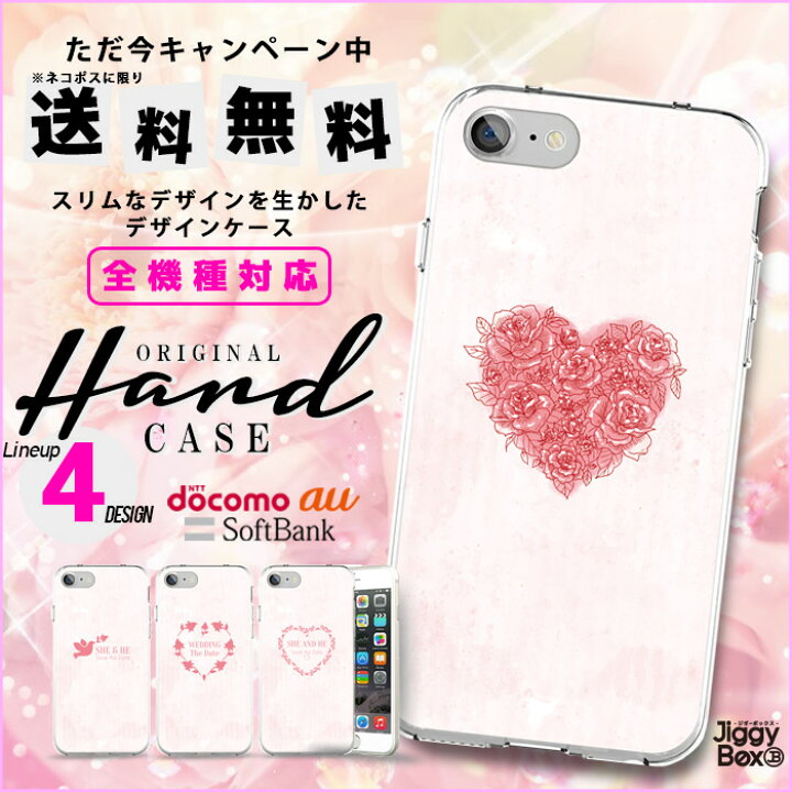 楽天市場 Iphone11 全機種対応 スマホケース ハードケース Iphone7ケース Iphone8 Iphone X ケース Iphone7 スマホ カバー クリア ハード アイフォン Xperia Xperiaz5 Galaxy Arrows Aquos パステルカラー パステル 大人 オシャレ アート デザイン ハート ハートマーク