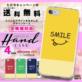 全機種対応 送料無料 スマホケース ハードケース iPhone15 iPhone15 mini iPhone pro iPhone 14 iPhoneSE Galaxy Xperia Google Android iPhoneSE アイフォン Xperia XperiaZ5 GALAXY ARROWS AQUOS スマイル ハード スマイリー 黄色 スマイリー アメリカ