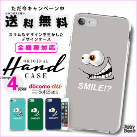 全機種対応 送料無料 スマホケース ハードケース iPhone15 iPhone15 mini iPhone pro iPhone 14 iPhoneSE Galaxy Xperia Google Android iPhoneSE AQUOS スマイル ハワイ アロハ サーフィン 柄 模様 サーフ サーファー surf