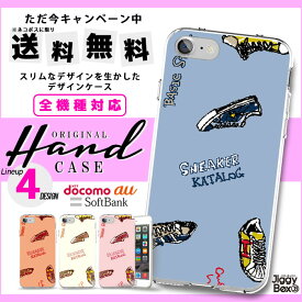 全機種対応 送料無料 スマホケース ハードケース iPhone15 iPhone15 mini iPhone pro iPhone 14 iPhoneSE Galaxy Xperia Google Android iPhoneSE AQUOS 靴 スニーカー ストリート カジュアル ヒップホップ ダンス かわいい