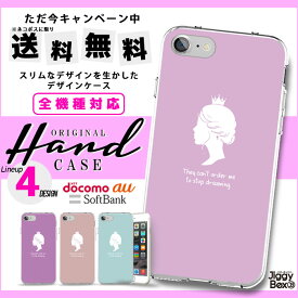 全機種対応 送料無料 スマホケース ハードケース iPhone15 iPhone15 mini iPhone pro iPhone 14 iPhoneSE Galaxy Xperia Google Android iPhoneSE AQUOS ディズニー プリンセス 姫 かわいい パステル パステルカラー ガーリー 妖精