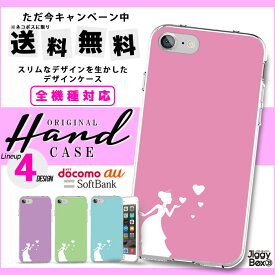 全機種対応 送料無料 スマホケース ハードケース iPhone15 iPhone15 mini iPhone pro iPhone 14 iPhoneSE Galaxy Xperia Google Android iPhoneSE AQUOS ディズニー プリンセス 姫 かわいい パステル パステルカラー ガーリー ドレス