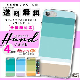 全機種対応 送料無料 スマホケース ハードケース iPhone15 iPhone15 mini iPhone pro iPhone 14 iPhoneSE Galaxy Xperia Google Android iPhoneSE AQUOS パステルカラー パステル 大人 オシャレ アート バイカラー