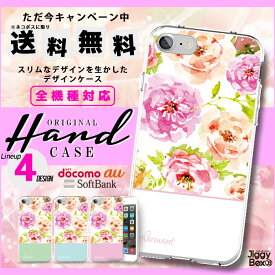 全機種対応 送料無料 スマホケース ハードケース iPhone15 iPhone15 mini iPhone pro iPhone 14 iPhoneSE Galaxy Xperia Google Android iPhoneSE AQUOS パステルカラー パステル 大人 オシャレ アート 花柄 花 フラワー