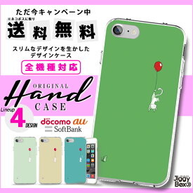 全機種対応 送料無料 スマホケース ハードケース iPhone15 iPhone15 mini iPhone pro iPhone 14 iPhoneSE Galaxy Xperia Google Android iPhoneSE AQUOS アニマル アニマル柄 ネコ 猫 ねこ 子猫 可愛い 動物 CAT 携帯カバー