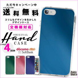 全機種対応 送料無料 スマホケース ハードケース iPhone15 iPhone15 mini iPhone pro iPhone 14 iPhoneSE Galaxy Xperia Google Android iPhoneSE AQUOS 宇宙 宇宙柄 ギャラクシースペース 大人