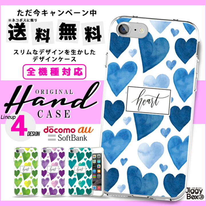 楽天市場 全機種対応 送料無料 スマホケース ハードケース Iphone 14 Iphone 14pro Iphone 14 Plus Iphone 14 Promax Iphone13 Iphone12 Iphonese Xperia Xperiaz5 Galaxy Arrows Aquos ハート ハートマーク かわいい はーと 女子 女性 オシャレ お洒落 Jiggy