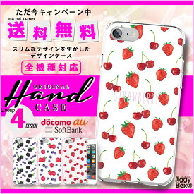 全機種対応 送料無料 スマホケース ハードケース iPhone15 iPhone15 mini iPhone pro iPhone 14 iPhoneSE Galaxy Xperia Google Android iPhoneSE AQUOS おもしろ おもしろい 面白い 可愛い カラフル 目立つ イチゴ いちご