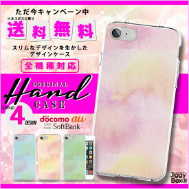 全機種対応 送料無料 スマホケース ハードケース iPhone15 iPhone15 mini iPhone pro iPhone 14 iPhoneSE Galaxy Xperia Google Android iPhoneSE AQUOS マーブル マーブル柄 柄 模様 かわいい パステル パステルカラー ガーリー