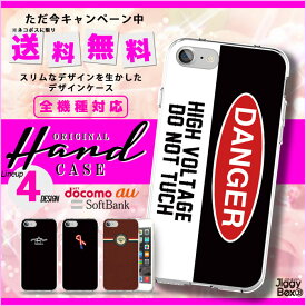 全機種対応 送料無料 スマホケース ハードケース iPhone15 iPhone15 mini iPhone pro iPhone 14 iPhoneSE Galaxy Xperia Google Android iPhoneSE AQUOS レトロ ビンテージ 大人 オシャレ 看板 ポスター アメリカ パリ ロンドン ローマ