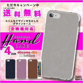 全機種対応 送料無料 スマホケース ハードケース iPhone15 iPhone15 mini iPhone pro iPhone 14 iPhoneSE Galaxy Xperia Google Android iPhoneSE AQUOS パステルカラー パステル 大人 オシャレ アート デザイン