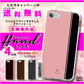 全機種対応 送料無料 スマホケース ハードケース iPhone15 iPhone15 mini iPhone pro iPhone 14 iPhoneSE Galaxy Xperia Google Android iPhoneSE AQUOS パステル パステルカラー バイカラー 大人 オシャレ 人気 かわいい オススメ